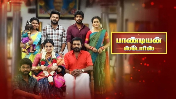பாண்டியன் ஸ்டோர்ஸ் தொடர்