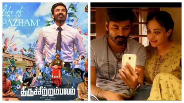 திருச்சிற்றம்பலம் வெளியீடு