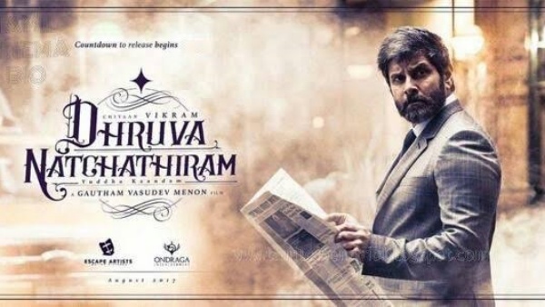துருவ நட்சத்திரம் படம்