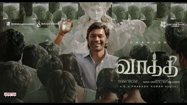 வாத்தி