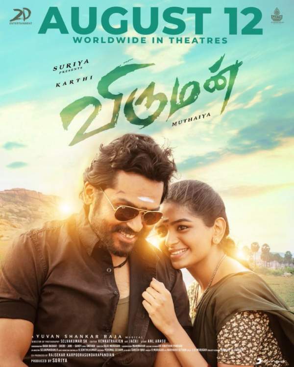 முதல் நாள் வசூல்
