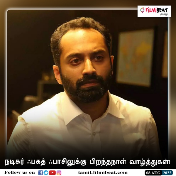 ரசிகர்களின் வாழ்த்து மழை