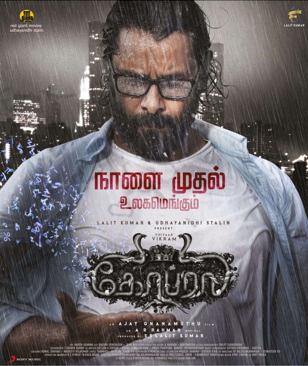 கோப்ரா பட்ஜெட்