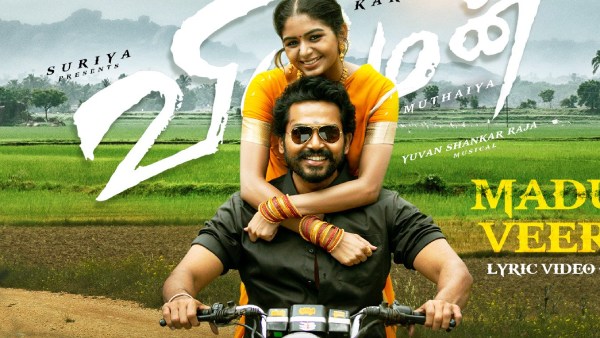 நான்காவது மகன்