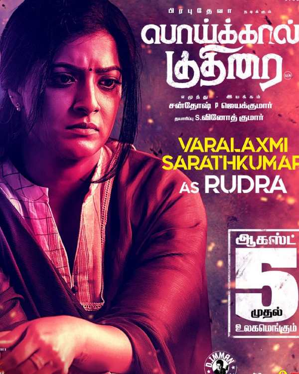 என்ன கதை