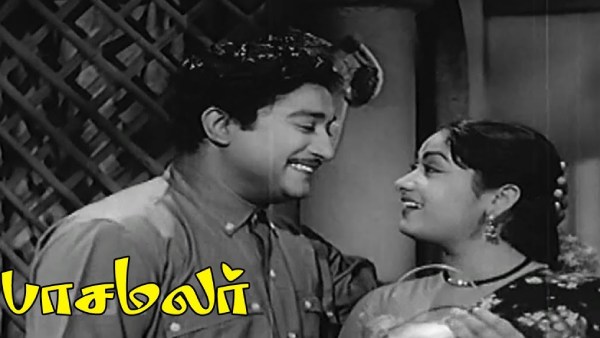 சிவாஜியின் பாசமலர்