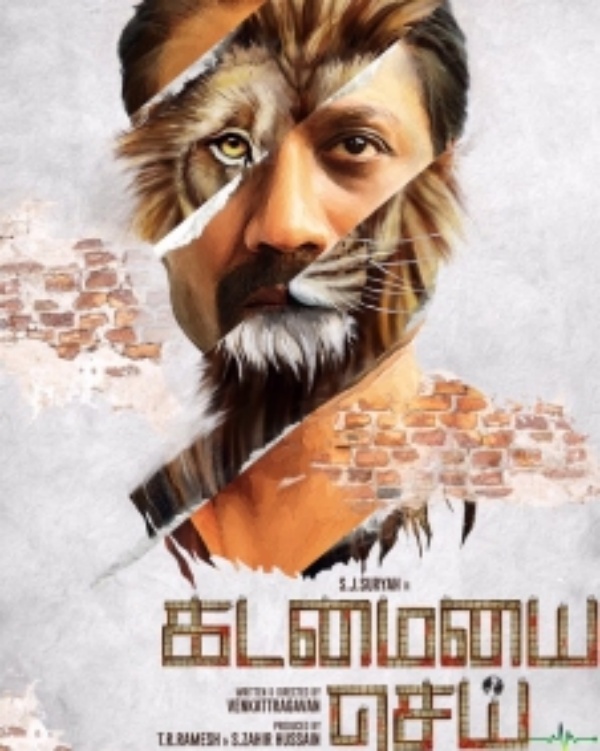 கடமையை செய் படம்