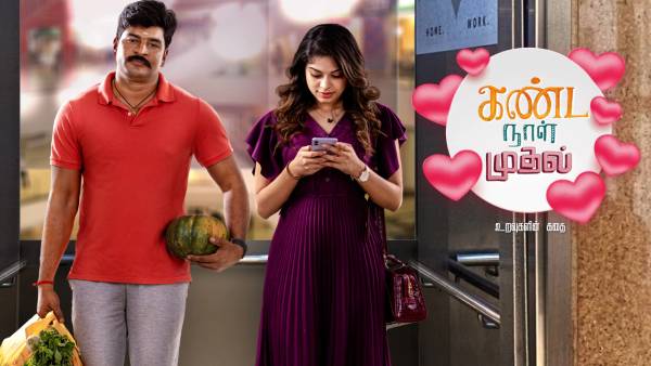 வரவேற்பை பெறும் சீரியல்கள்