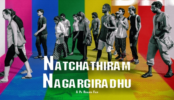 வித்தியாசமான கதை