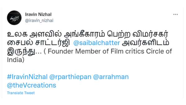 ரசிகர்கள் குழப்பம்
