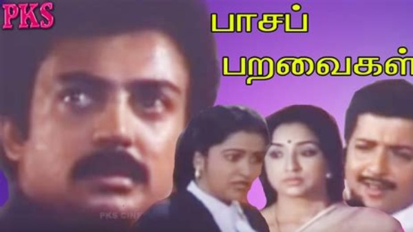 சிவகுமாரின் பாசப் பறவைகள்