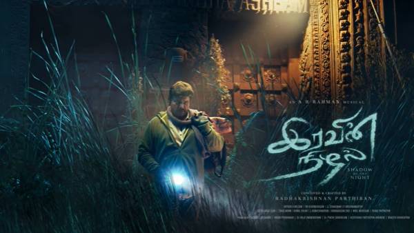 பார்த்திபனின் இமாலய முயற்சி