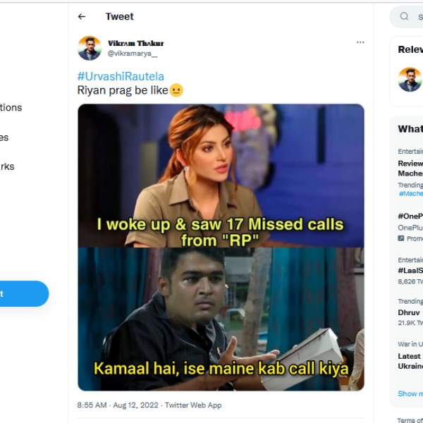 17 மிஸ்ட் கால்