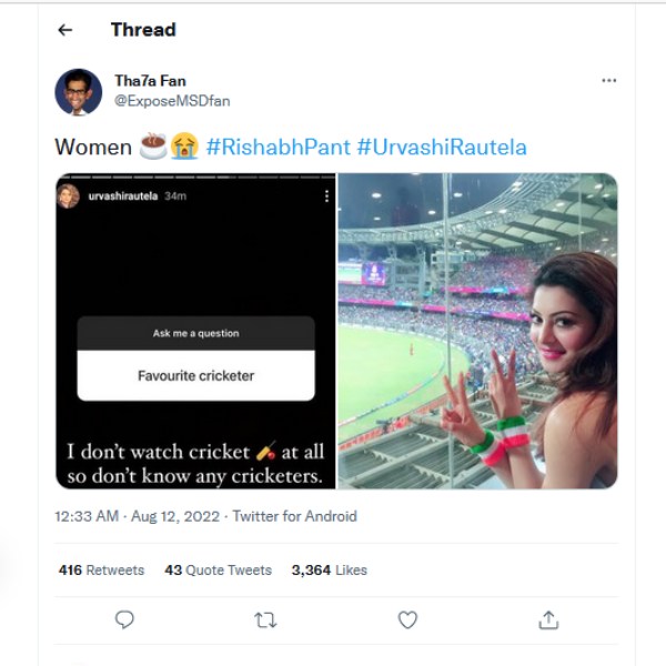 பொய்க்காரி