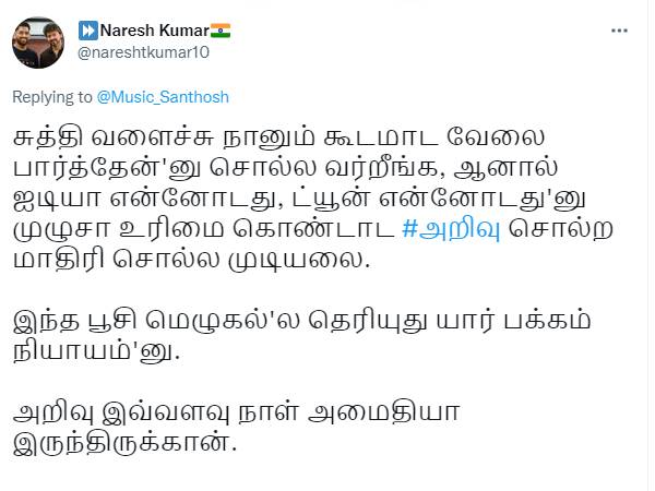 ரசிகர்கள் விளாசல்