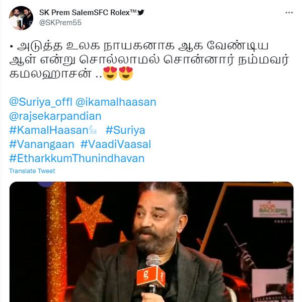 அடுத்த உலக நாயகன்