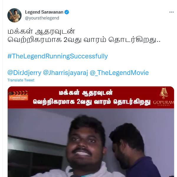 இரண்டாவது வாரம்
