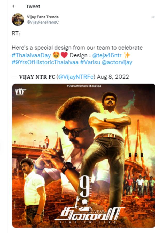 ட்ரெண்டிங்கில் தலைவா படம்