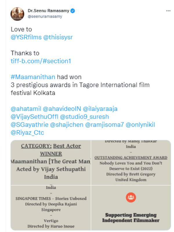 ரசிகர்கள் உற்சாகம்