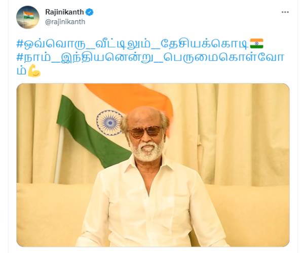 ரஜினி வெளியிட்ட வீடியோ