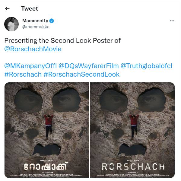 செகண்ட் லுக் போஸ்டர்