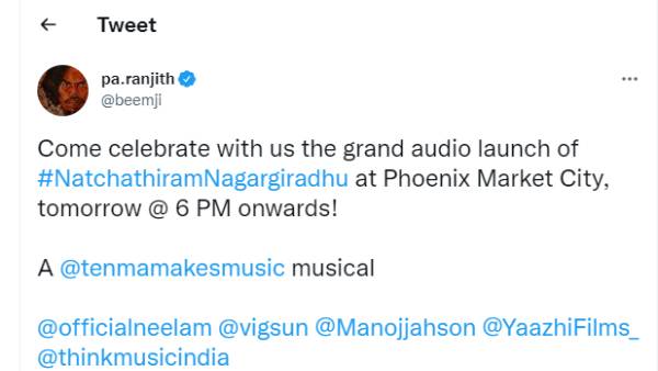 ஆடியோ வெளியீடு