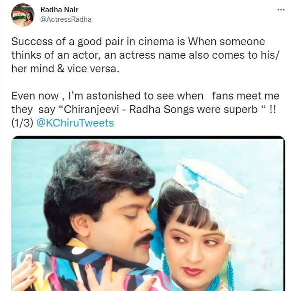அன்பான சிரஞ்சீவி