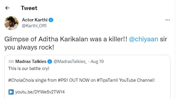 விக்ரமை வாழ்த்திய கார்த்தி