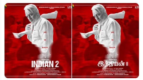 கமலின் புதிய லுக்