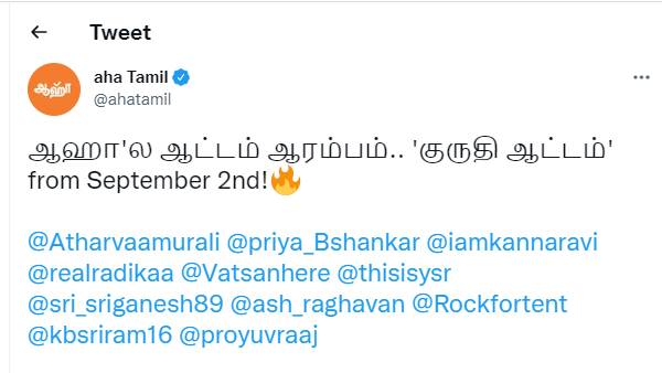 ஓடிடியில்