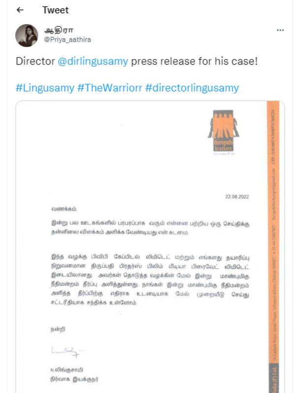 அபராதத்தை கட்டினார்