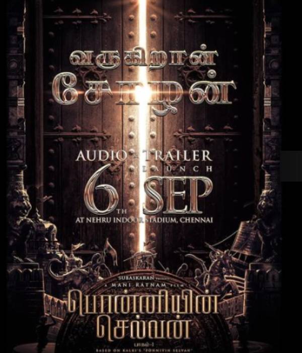 ஜெயம்ரவி வெளியிட்ட போஸ்டர்