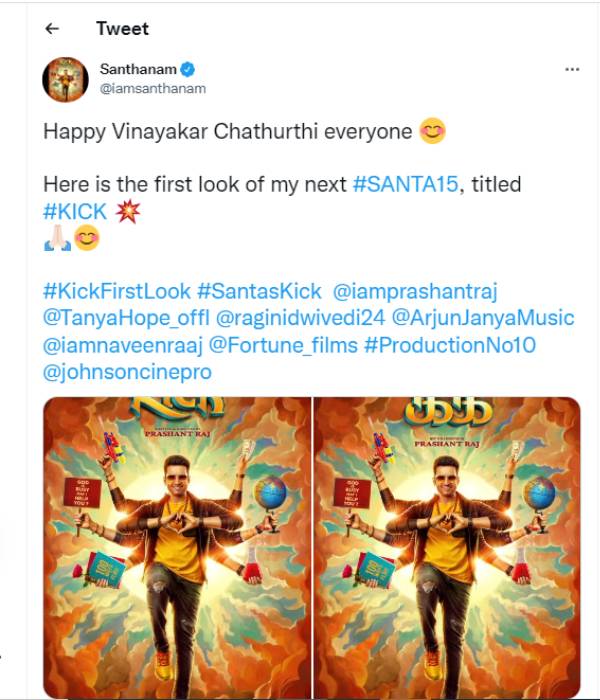 புதிய கூட்டணியில் கிக்