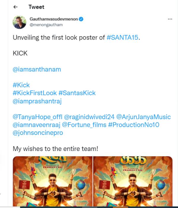 கிக் ஃபர்ஸ்ட் லுக் போஸ்டர்