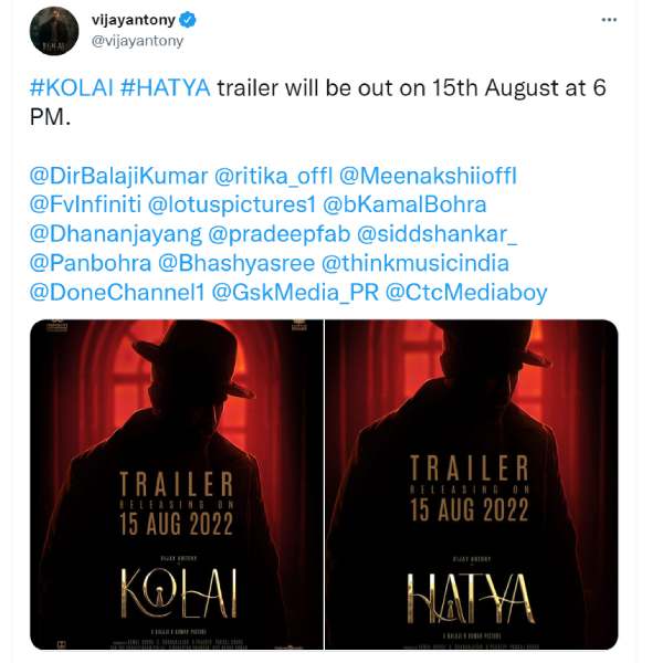 கொலை ட்ரெய்லர் ரிலீஸ்