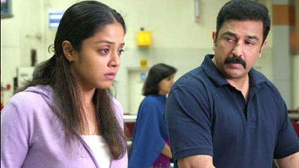 கமல் ஜோதிகா கூட்டணி