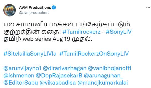 என்ன கதை