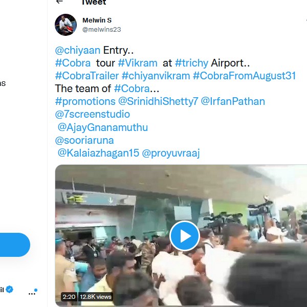 ரசிகர்கள் மீது தடியடி