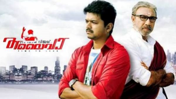 ட்ரெண்டிங்கில் தலைவா படம்