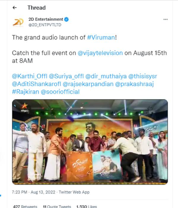 விஜய் டிவியில் ஆடியோ லாஞ்ச்