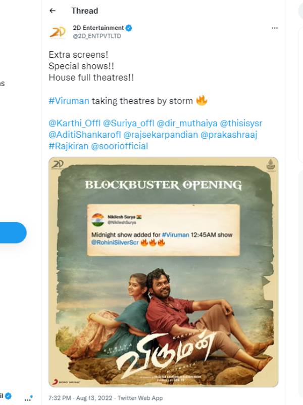 நைட் ஷோ அதிகரிப்பு