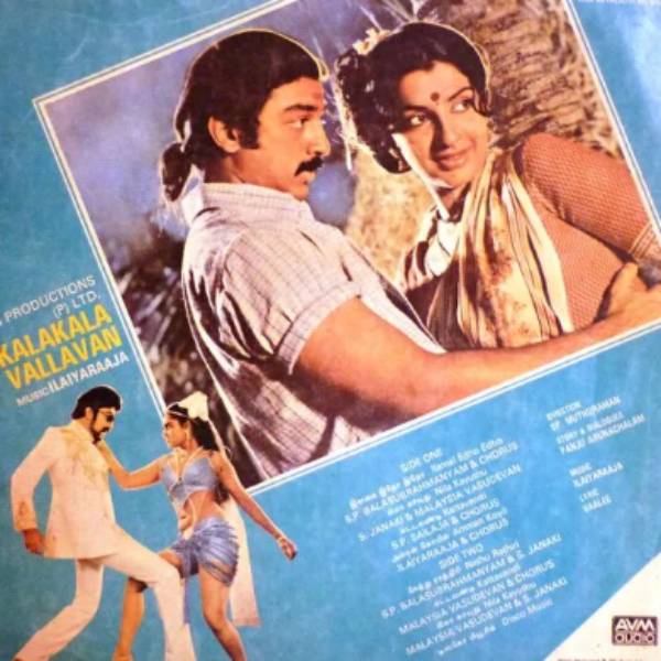 டெக்னிக்கலாக மிரட்டிய சகலகலா வல்லவன்