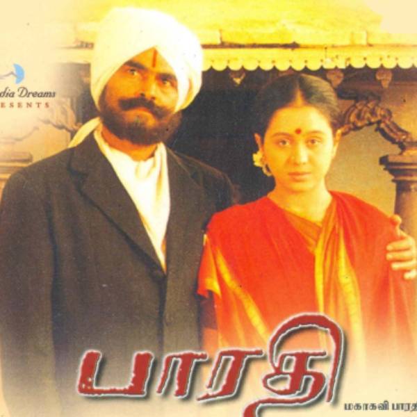 பாரதி