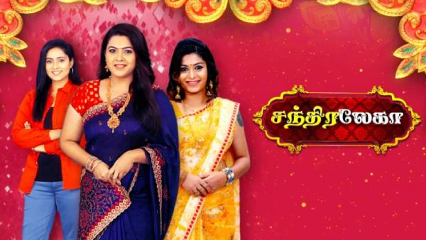 Sun tvs Chandralekha serial going to end soon Sun tvs Chandralekha serial going to end soon