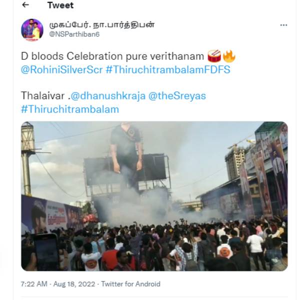தெறிக்கவிடும் D பிளட்ஸ்