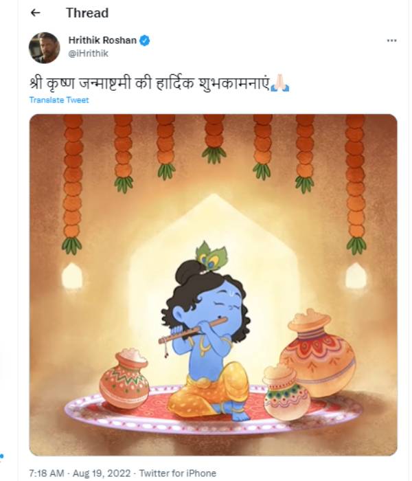 கிருஷ்ண ஜெயந்தி வாழ்த்து