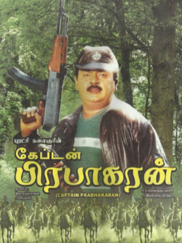 100வது படம் கேப்டன் பிரபாகரன்