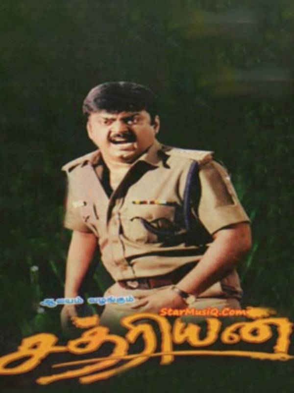 மாபெரும் சகாப்தமாக மாறிய சத்ரியன்