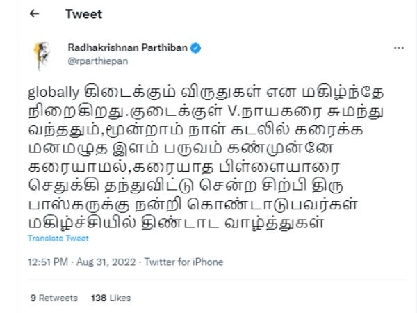 வாழ்த்துக்கள்