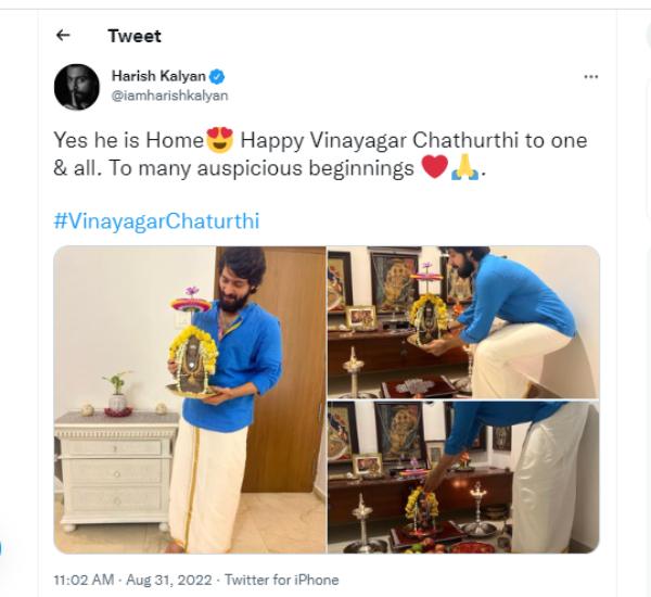 ஹரிஷ்கல்யாண்